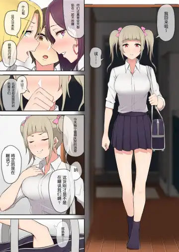 [Nori Gorou] 今泉ん家はどうやらギャルの溜まり場になってるらしい2のり伍郎 Fhentai - Page 8