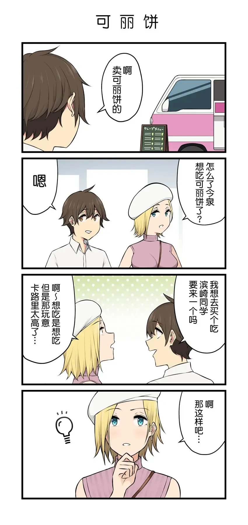 [Nori Gorou] 今泉ん家はどうやらギャルの溜まり場になってるらしい総集編  のり伍郎 Fhentai - Page 36