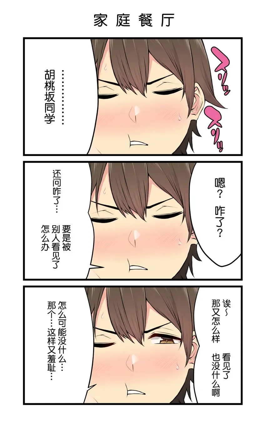 [Nori Gorou] 今泉ん家はどうやらギャルの溜まり場になってるらしい総集編  のり伍郎 Fhentai - Page 53