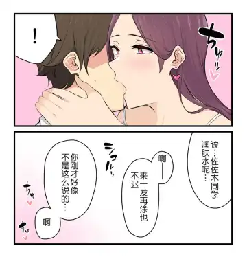 [Nori Gorou] 今泉ん家はどうやらギャルの溜まり場になってるらしい総集編  のり伍郎 Fhentai - Page 31
