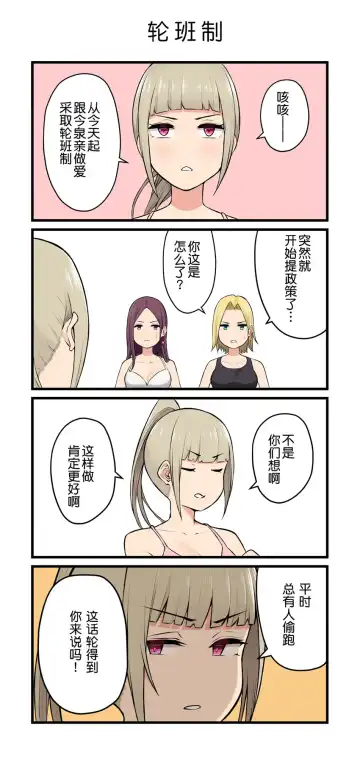 [Nori Gorou] 今泉ん家はどうやらギャルの溜まり場になってるらしい総集編  のり伍郎 Fhentai - Page 35