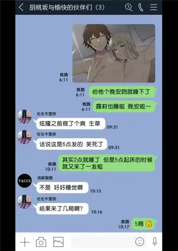 [Nori Gorou] 今泉ん家はどうやらギャルの溜まり場になってるらしい総集編  のり伍郎 Fhentai - Page 63