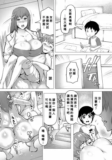 [Kizaru] Wagamama Sandwich Fhentai - Page 10