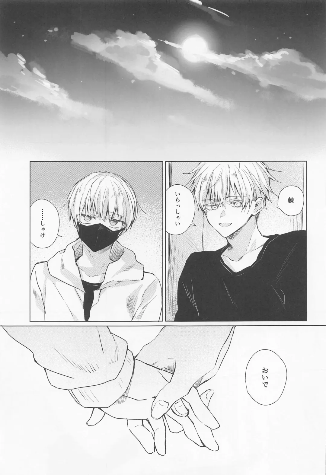 [Umigumo] Dakara Jikai no Otanoshimi Fhentai - Page 14