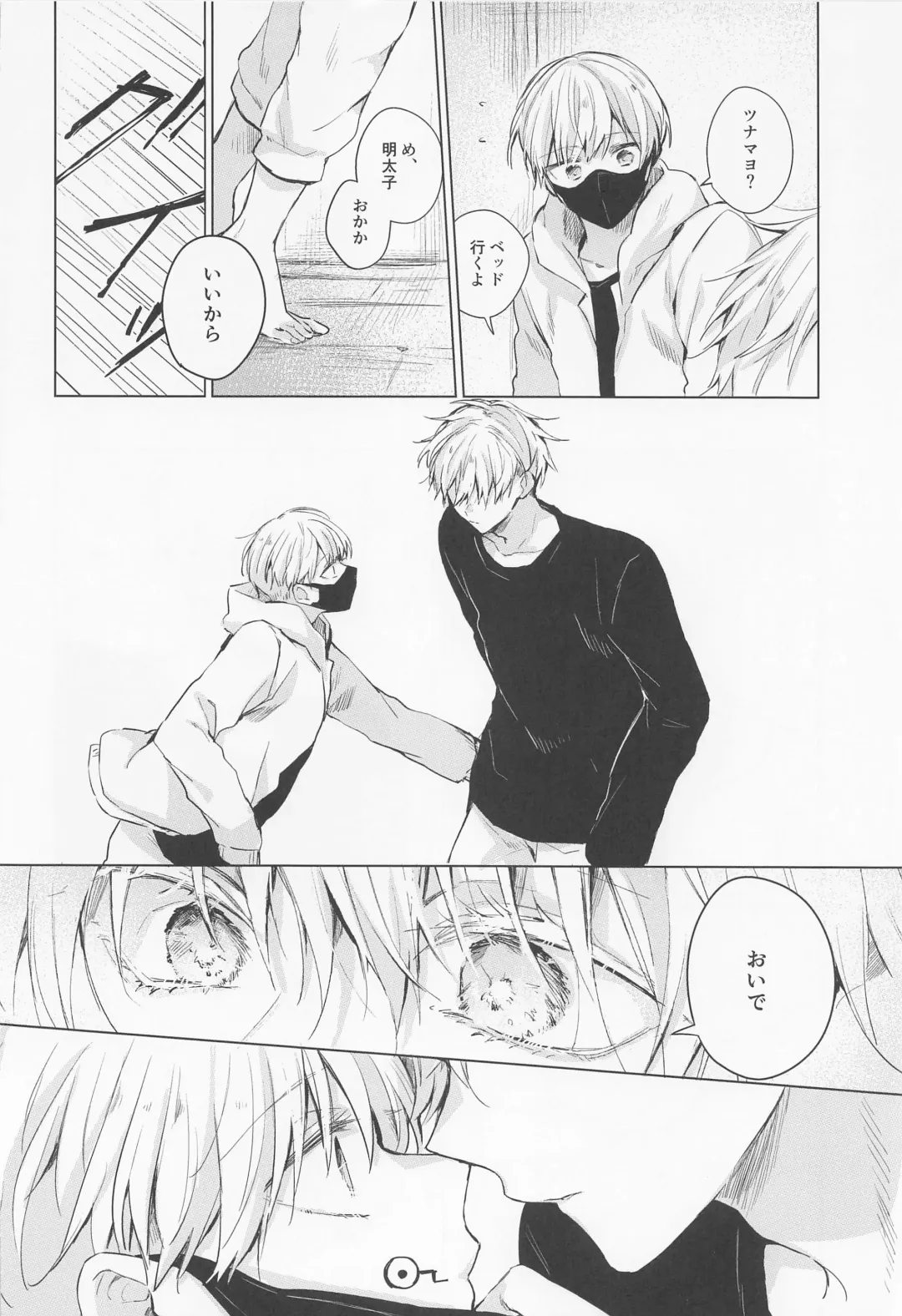 [Umigumo] Dakara Jikai no Otanoshimi Fhentai - Page 15