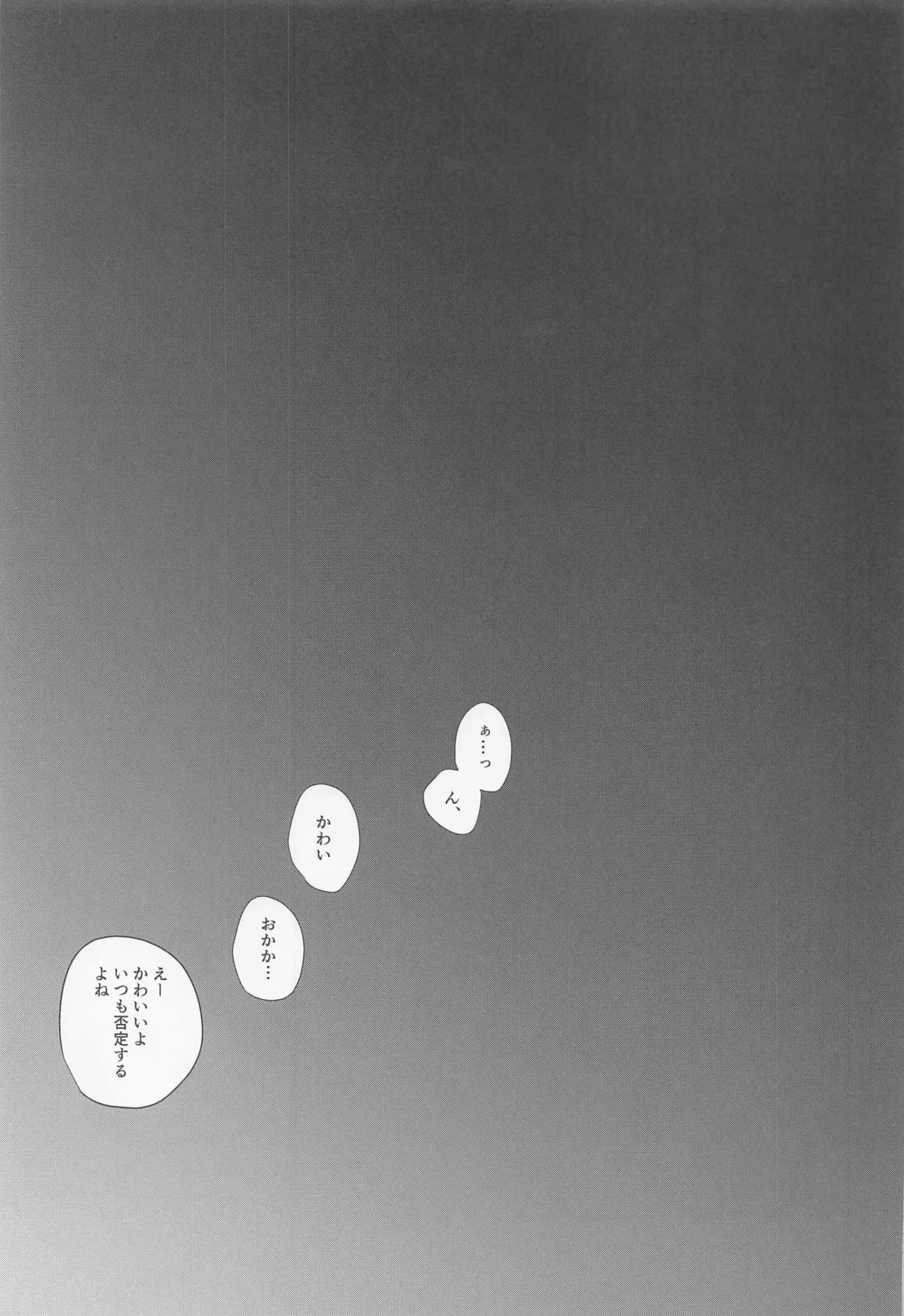 [Umigumo] Dakara Jikai no Otanoshimi Fhentai - Page 22