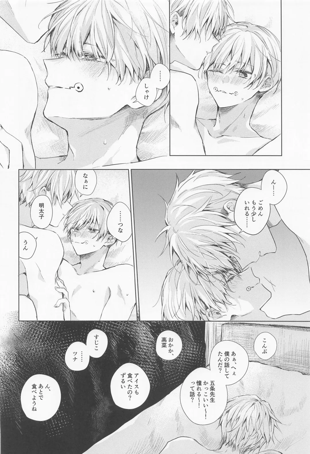 [Umigumo] Dakara Jikai no Otanoshimi Fhentai - Page 27