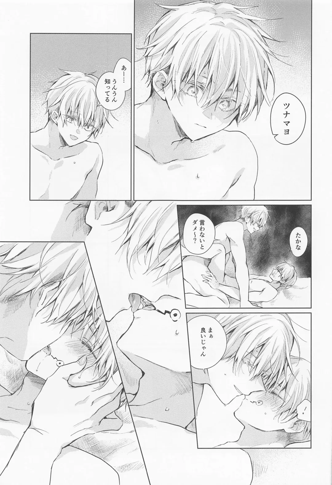 [Umigumo] Dakara Jikai no Otanoshimi Fhentai - Page 28