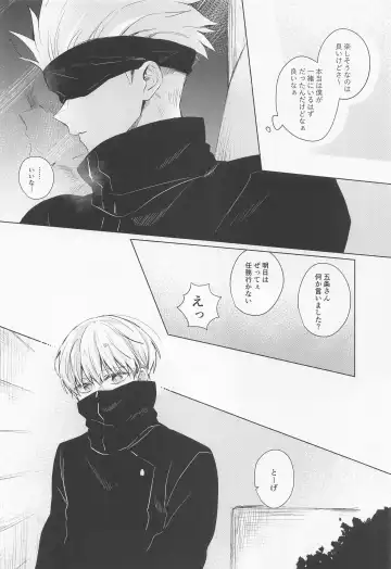 [Umigumo] Dakara Jikai no Otanoshimi Fhentai - Page 11