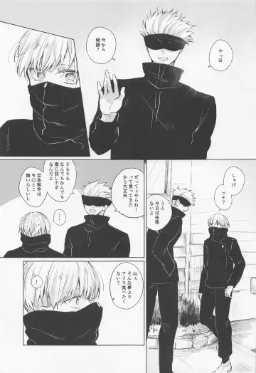 [Umigumo] Dakara Jikai no Otanoshimi Fhentai - Page 12