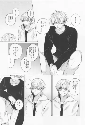 [Umigumo] Dakara Jikai no Otanoshimi Fhentai - Page 18