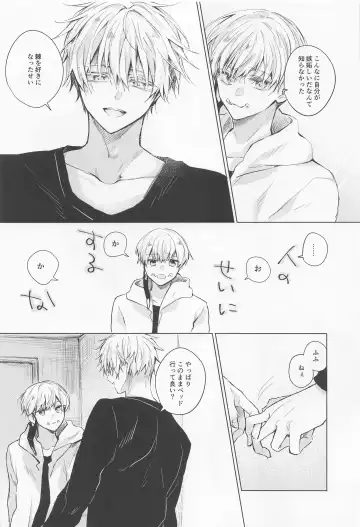 [Umigumo] Dakara Jikai no Otanoshimi Fhentai - Page 19