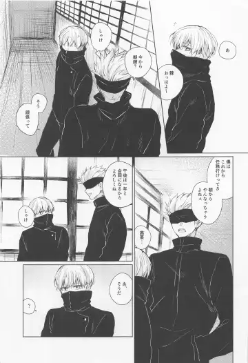 [Umigumo] Dakara Jikai no Otanoshimi Fhentai - Page 2