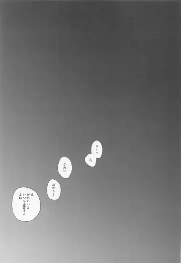 [Umigumo] Dakara Jikai no Otanoshimi Fhentai - Page 22