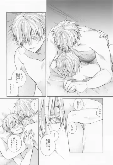 [Umigumo] Dakara Jikai no Otanoshimi Fhentai - Page 25