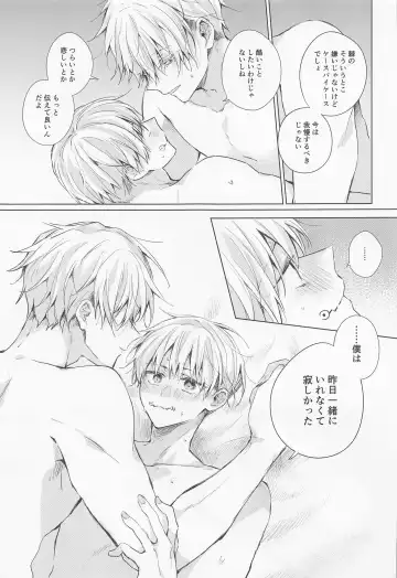 [Umigumo] Dakara Jikai no Otanoshimi Fhentai - Page 26