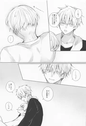 [Umigumo] Dakara Jikai no Otanoshimi Fhentai - Page 32