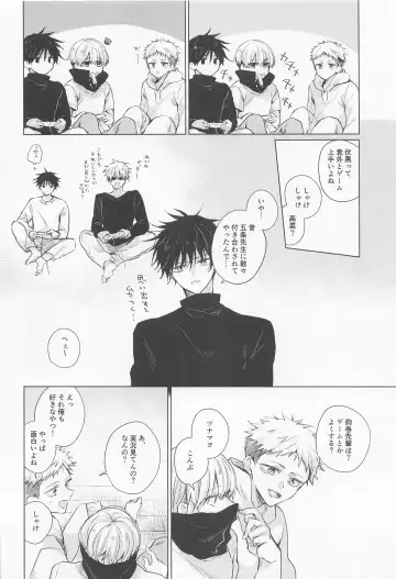 [Umigumo] Dakara Jikai no Otanoshimi Fhentai - Page 9