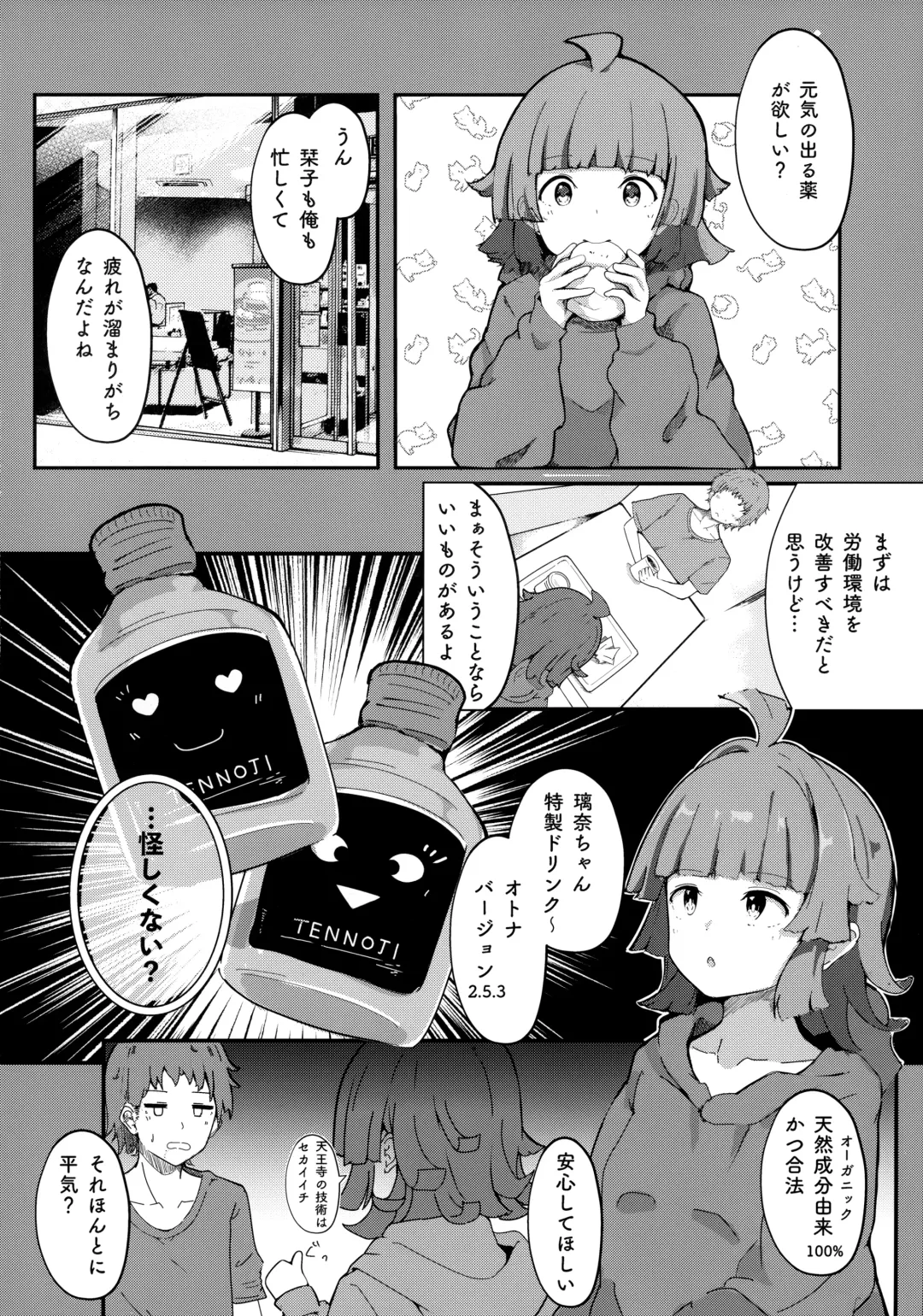 [Onigashima Eryu] Muramura Shioriko-chan no Seikoushou (Ecchi) wa Shibaraku Kinshi (Oazuke) desu! Fhentai - Page 15