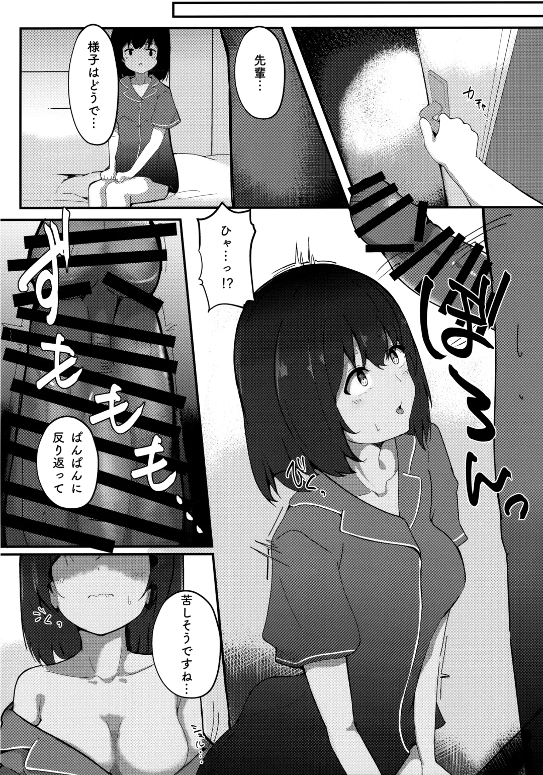 [Onigashima Eryu] Muramura Shioriko-chan no Seikoushou (Ecchi) wa Shibaraku Kinshi (Oazuke) desu! Fhentai - Page 19