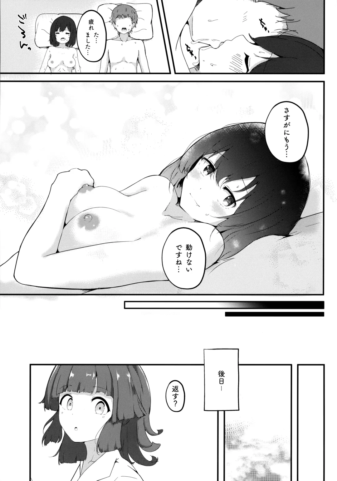 [Onigashima Eryu] Muramura Shioriko-chan no Seikoushou (Ecchi) wa Shibaraku Kinshi (Oazuke) desu! Fhentai - Page 38