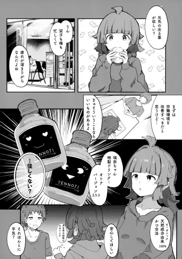 [Onigashima Eryu] Muramura Shioriko-chan no Seikoushou (Ecchi) wa Shibaraku Kinshi (Oazuke) desu! Fhentai - Page 15