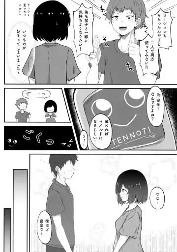 [Onigashima Eryu] Muramura Shioriko-chan no Seikoushou (Ecchi) wa Shibaraku Kinshi (Oazuke) desu! Fhentai - Page 18