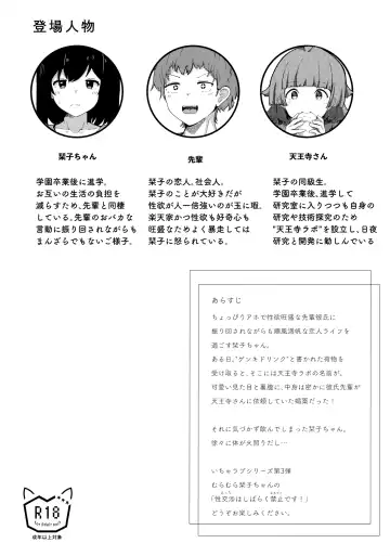 [Onigashima Eryu] Muramura Shioriko-chan no Seikoushou (Ecchi) wa Shibaraku Kinshi (Oazuke) desu! Fhentai - Page 3