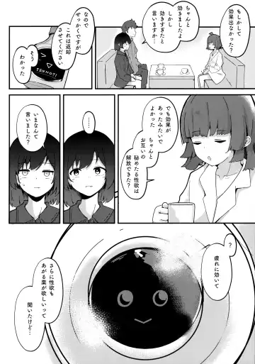 [Onigashima Eryu] Muramura Shioriko-chan no Seikoushou (Ecchi) wa Shibaraku Kinshi (Oazuke) desu! Fhentai - Page 39