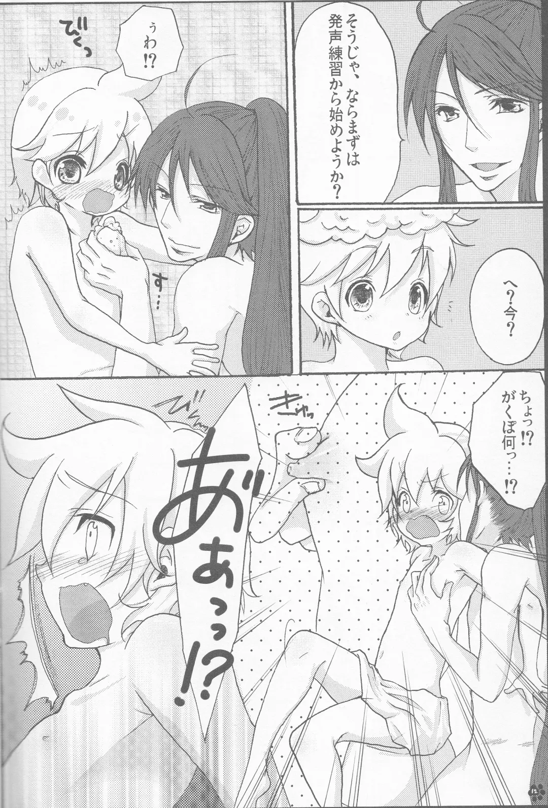 [Hanamura Shikika] [Aigan Shounen (Hanamura Shikika) Bananaisu no 1-nichi Fhentai - Page 11