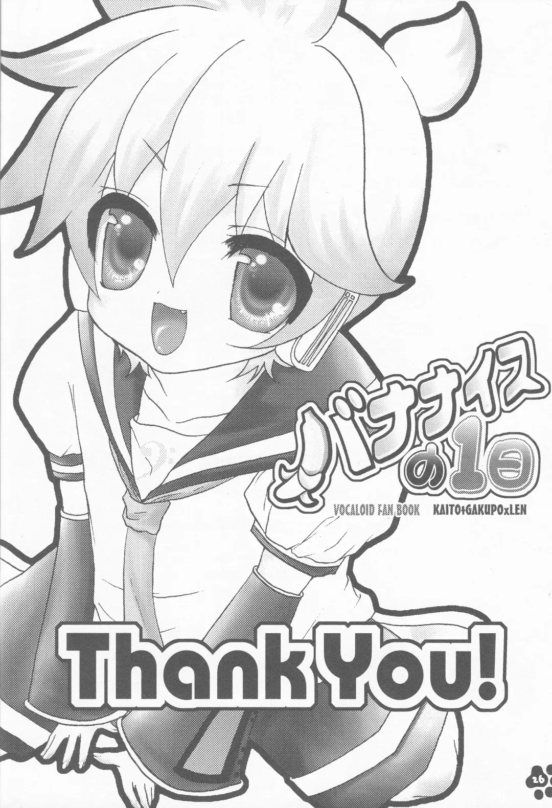 [Hanamura Shikika] [Aigan Shounen (Hanamura Shikika) Bananaisu no 1-nichi Fhentai - Page 25