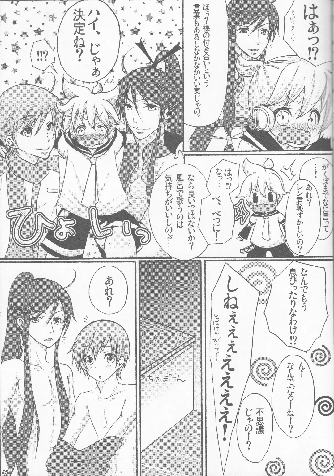 [Hanamura Shikika] [Aigan Shounen (Hanamura Shikika) Bananaisu no 1-nichi Fhentai - Page 6