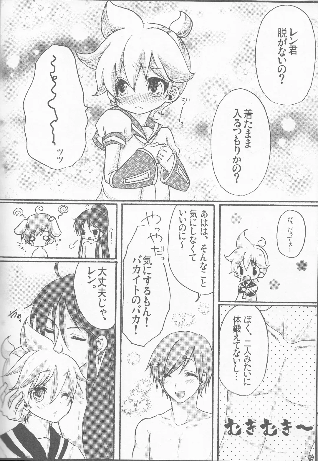 [Hanamura Shikika] [Aigan Shounen (Hanamura Shikika) Bananaisu no 1-nichi Fhentai - Page 7