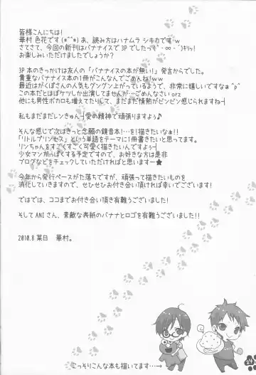 [Hanamura Shikika] [Aigan Shounen (Hanamura Shikika) Bananaisu no 1-nichi Fhentai - Page 23