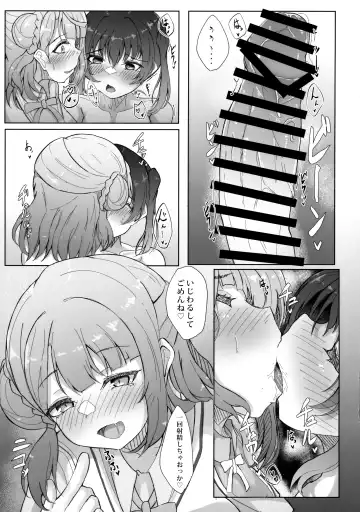 [Nanao] Shitto Sengen Fhentai - Page 12