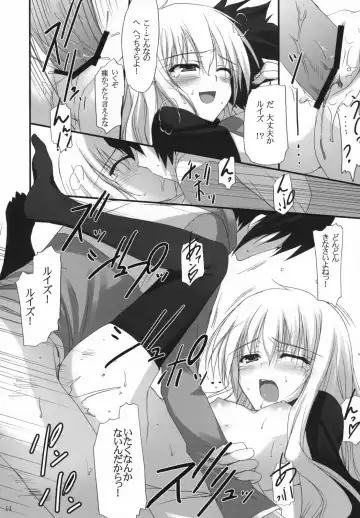 [Tomose Shunsaku] 0! Fhentai - Page 13