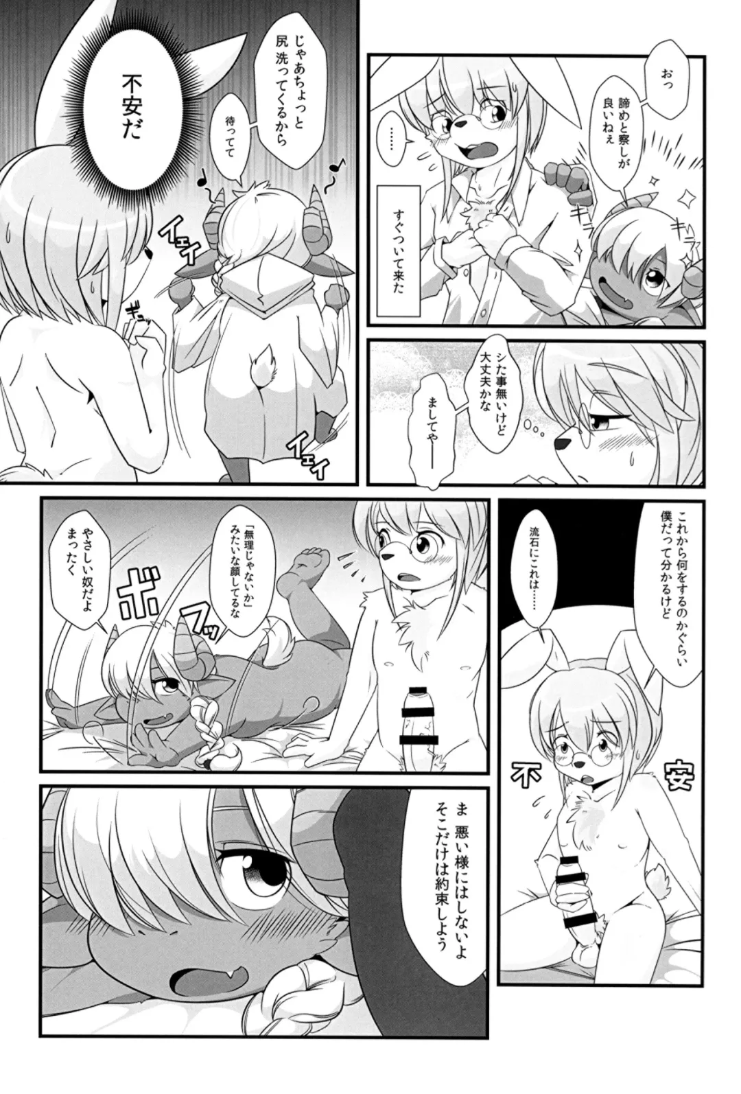 Twin Thick Therapy Fhentai - Page 12