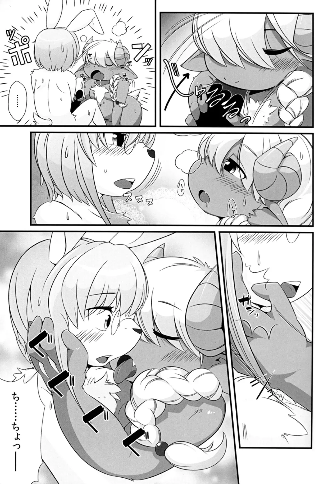 Twin Thick Therapy Fhentai - Page 14