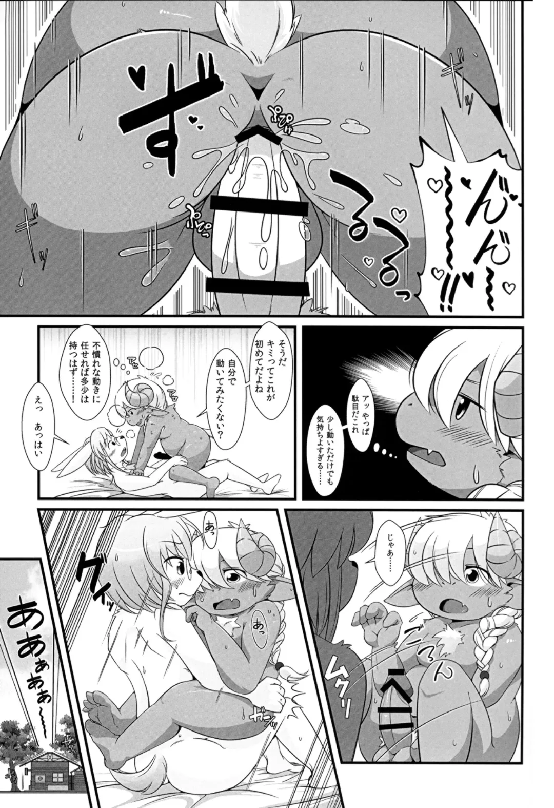 Twin Thick Therapy Fhentai - Page 18