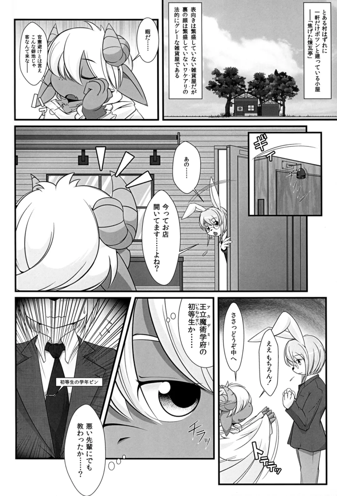 Twin Thick Therapy Fhentai - Page 3