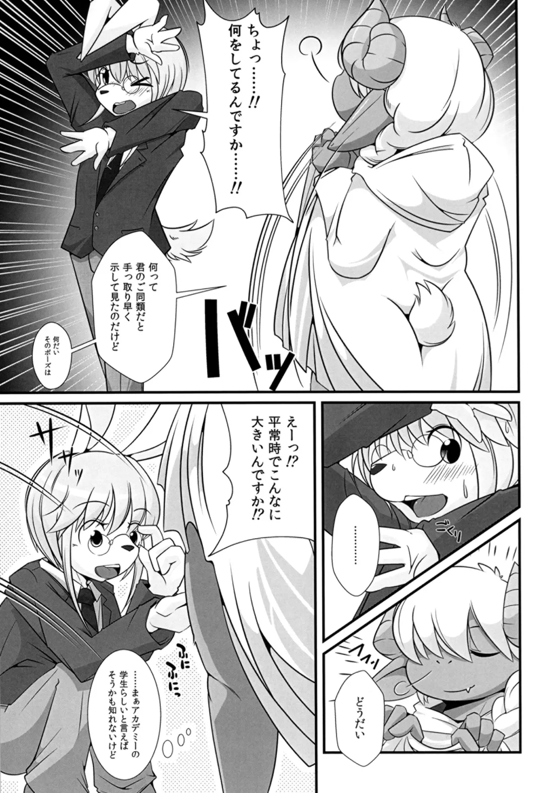 Twin Thick Therapy Fhentai - Page 8