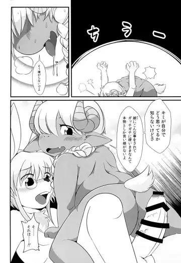 Twin Thick Therapy Fhentai - Page 15