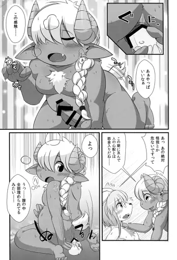 Twin Thick Therapy Fhentai - Page 16