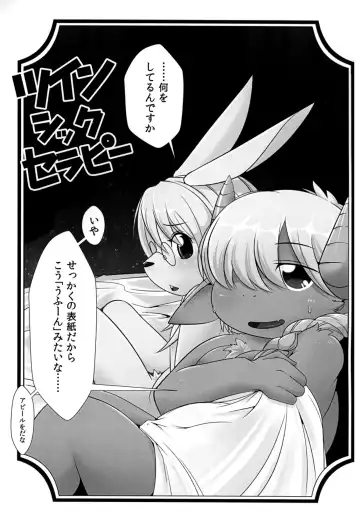 Twin Thick Therapy Fhentai - Page 2