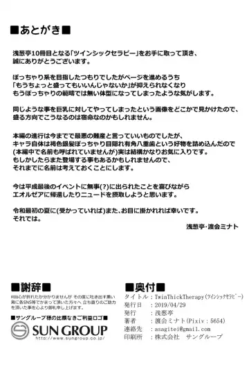 Twin Thick Therapy Fhentai - Page 21