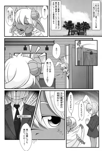 Twin Thick Therapy Fhentai - Page 3