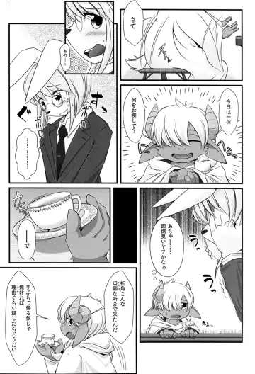 Twin Thick Therapy Fhentai - Page 4