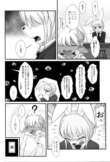 Twin Thick Therapy Fhentai - Page 5