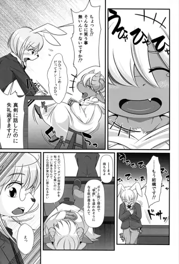 Twin Thick Therapy Fhentai - Page 6