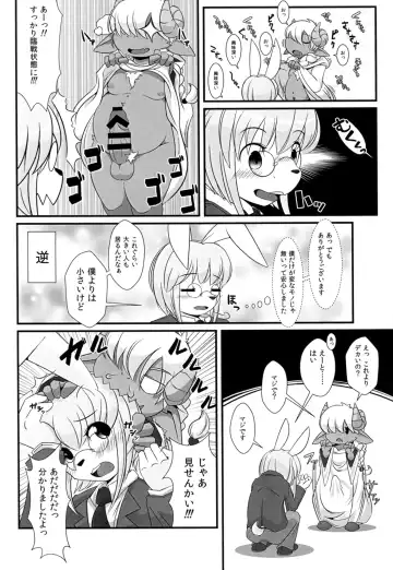 Twin Thick Therapy Fhentai - Page 9